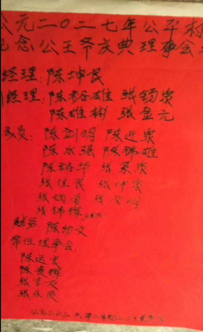 网上用户公平村