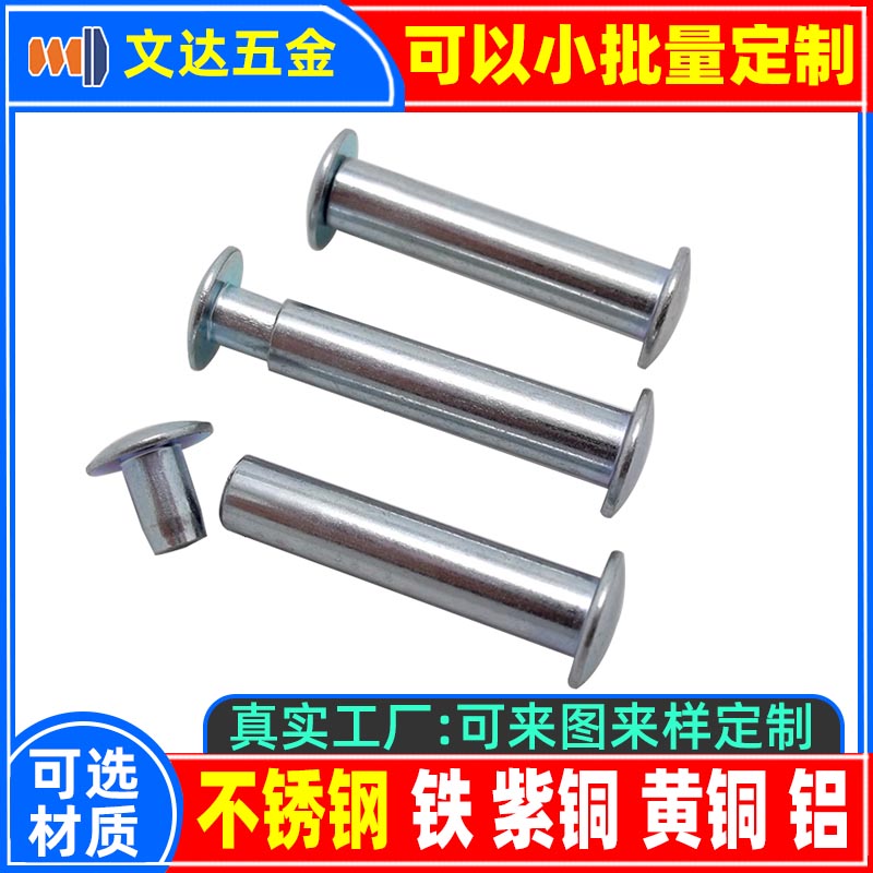铆钉厂张东良