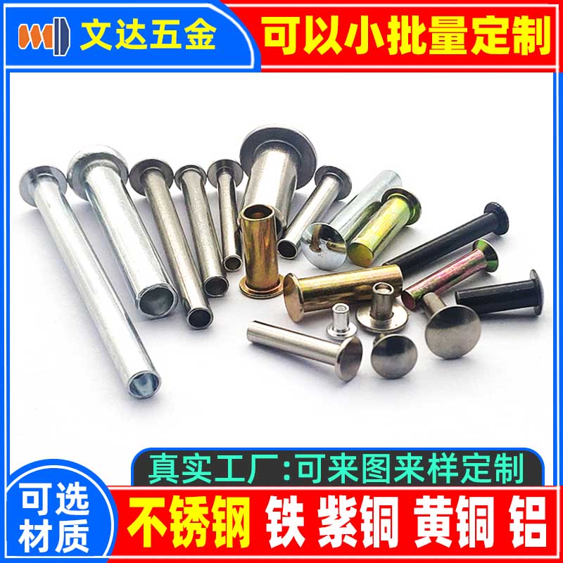 铆钉厂张东良