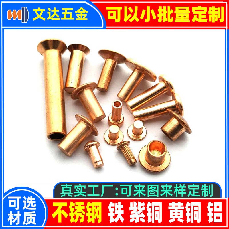 铆钉厂张东良