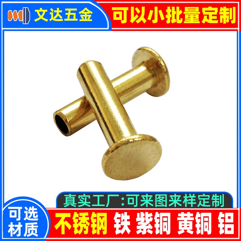 铆钉厂张东良