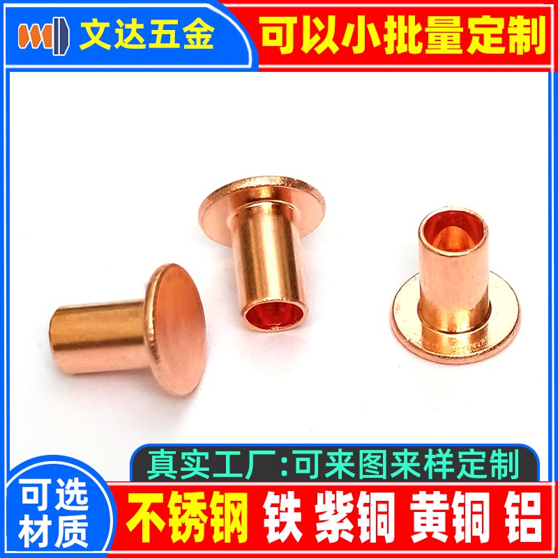 铆钉厂张东良