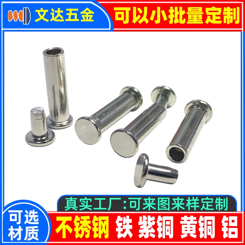 铆钉厂张东良