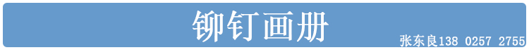搜索:铆钉厂张东良一旋铆机全自动铆钉机平垫片铁不锈钢铝合金黄铜紫铜子母钉台阶标牌铝合金实心沉头半空心铆钉厂深圳市润博达五金制品有限公司一网上用户,