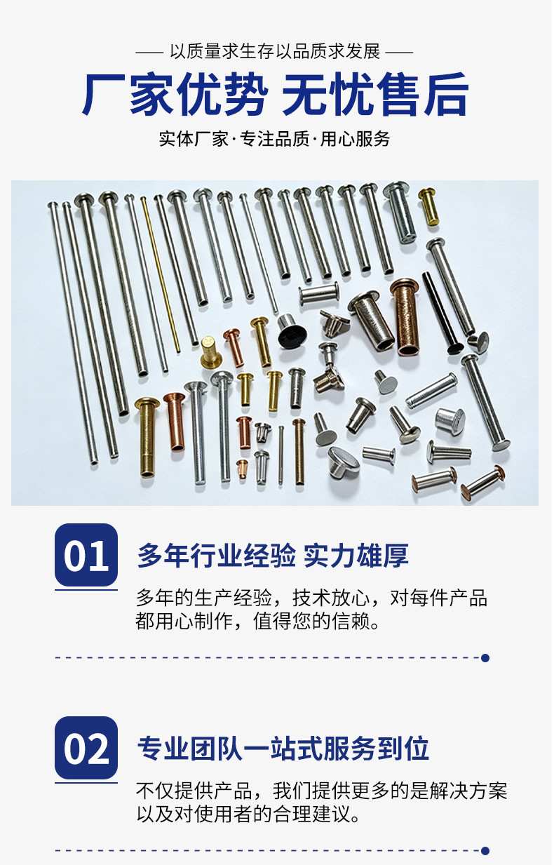 铆钉厂张东良的QQ:3116758837