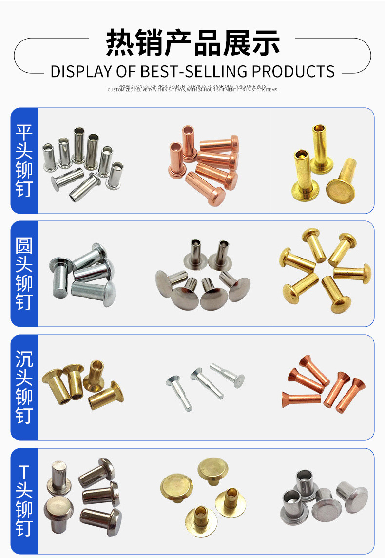 铆钉厂张东良的QQ:3116758837