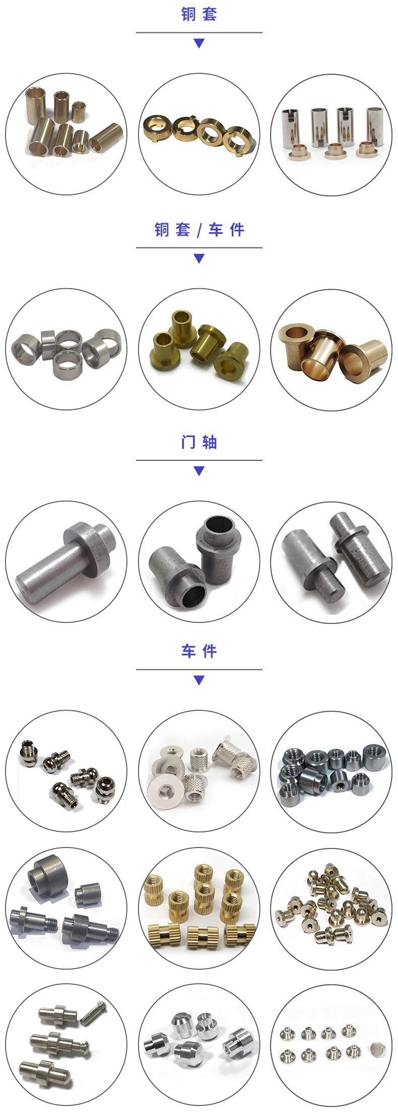 铆钉厂张东良