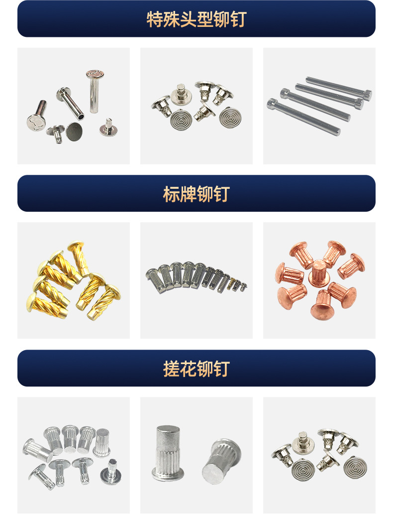 铆钉厂张东良微信mdczdL一不锈钢铆钉铁铆钉铝铆钉黄铜铆钉紫铜铆钉实心铆钉半空心铆钉